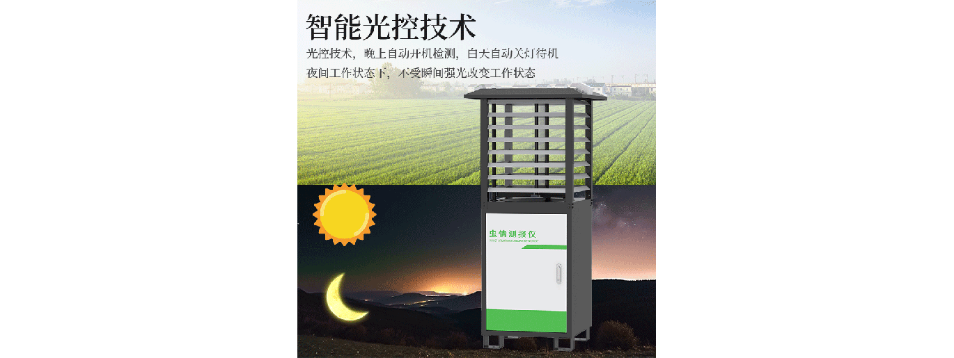 虫情���报�?用户手册